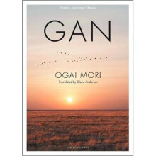 GAN Modern Japanese Classics - Book