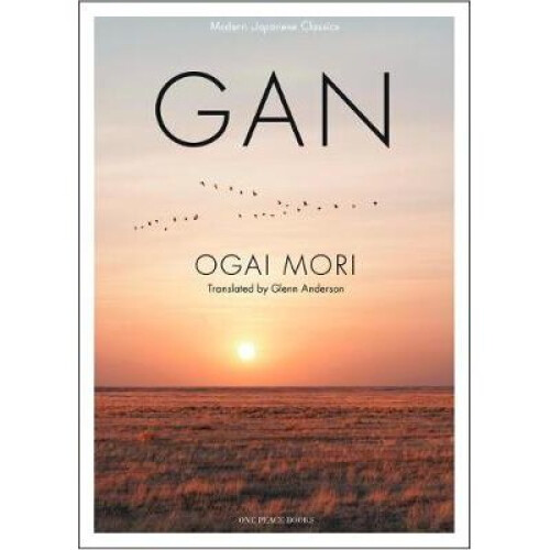 GAN Modern Japanese Classics - Book
