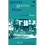 Shelter, Housing and Homes a Social Right 1