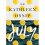 July | Paperback 1