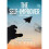 The Self-Improver | Paperback 1