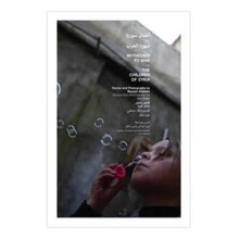 Witnesses To War: The Children Of Syria | Hardback - Book
