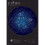 Glow in the Dark Star Map (Silk Art Paper) 3
