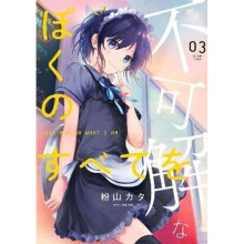 Love Me for Who I Am Vol. 3 | Paperback