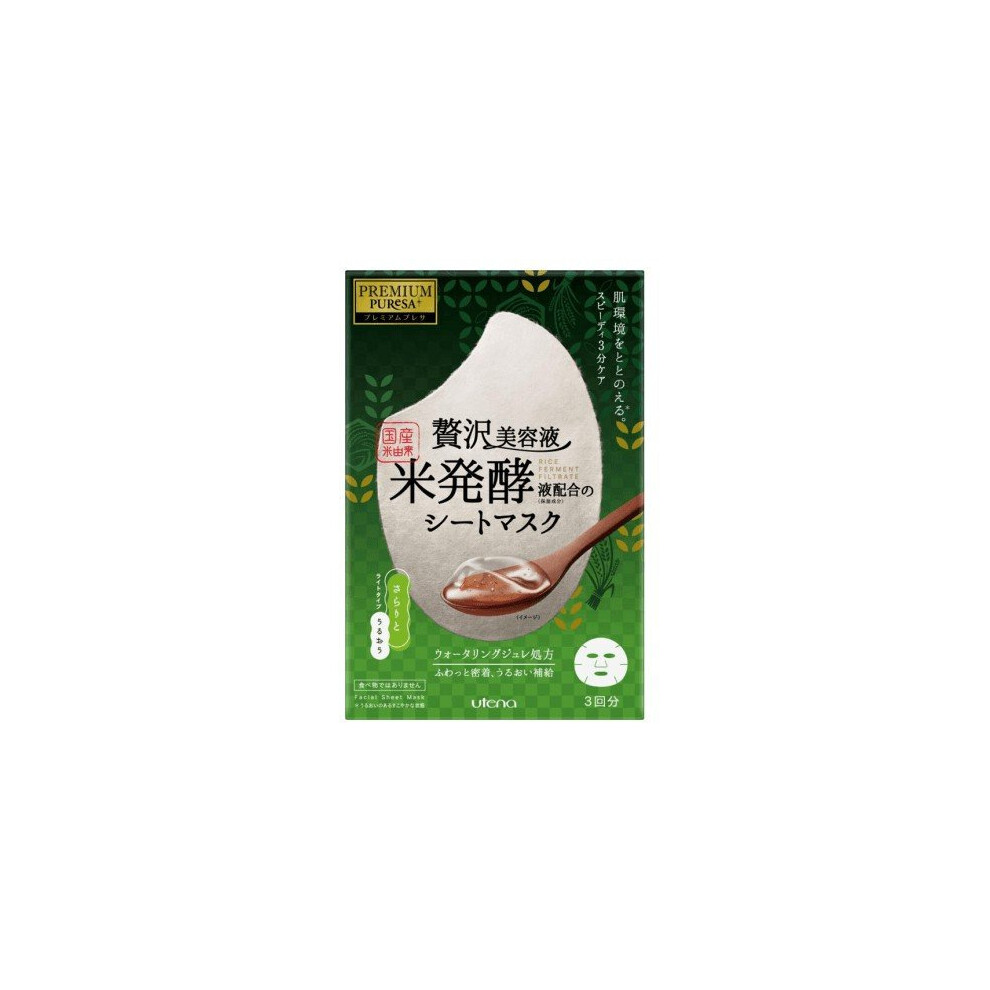Utena - Premium Puresa Rice Ferment Filtrate Mask 3Pcs