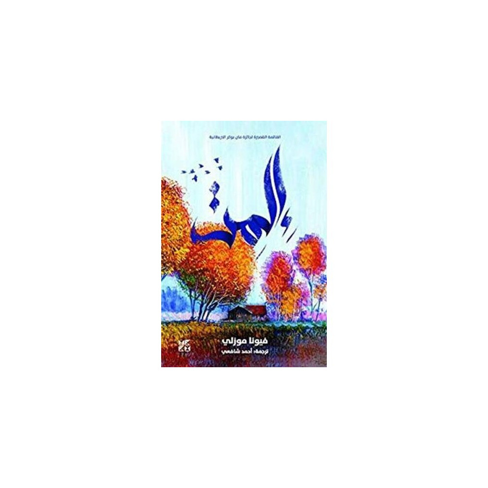 She Smiled | Paperback