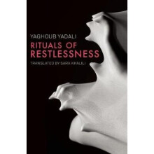 Rituals of Restlessness