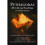 Pythagoras His Life and Teachings 1