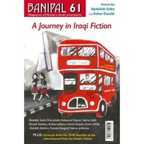 BANIPAL 61 A JOURNAL IN IRAQI FICTION