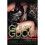 Guilty Gucci Urban Books 1