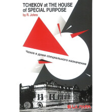 Tchekov at the House of Special Purpose