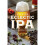 Brewing Eclectic IPA 1