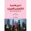 The Secrets of Chinas Economic Development 1