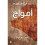 Amwaj 1