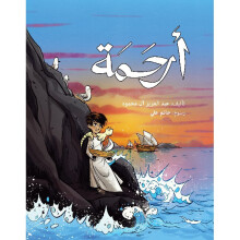 Arhama