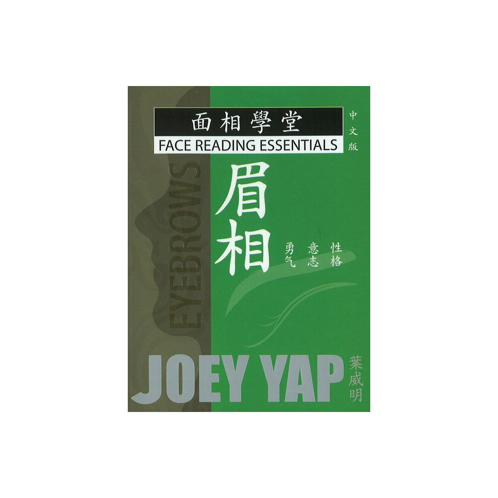 Face Reading Essentials -- Eyebrows (Chinese Edition)