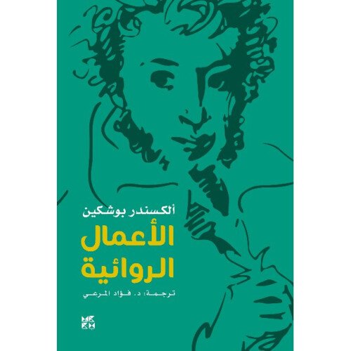 Alexander Pushkin -- Fiction