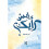 Here's My Opinion What's Yours Arabic 1