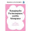 Preparing for the Perimenopause and Menopause 1