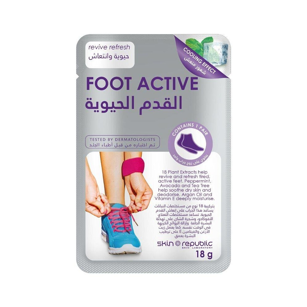 Skin Republic Foot Active Mask 18G