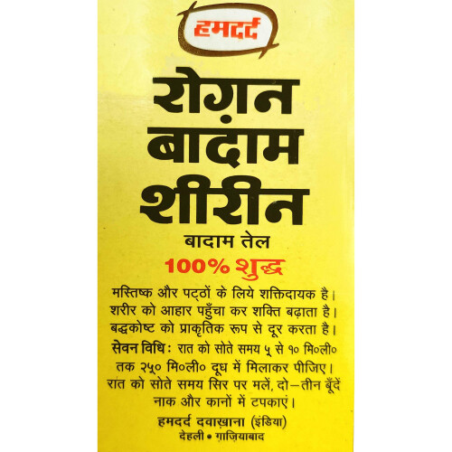 Hamdard Roghan Badam Shirin Huile d'amande douce, 100 ml 2