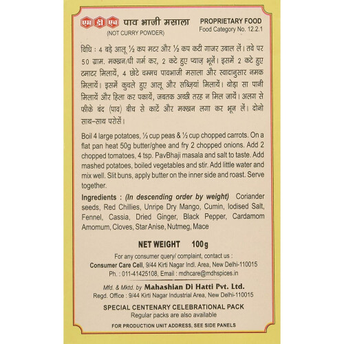 Mdh Pav Bhaji Masala - 100g 1