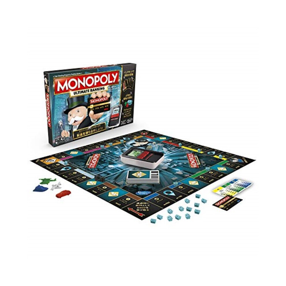 Monopoly Ultimate Banking Board Game Amazon Exclusive