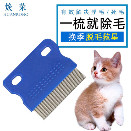 15Pcs New Pet Flea Comb To Remove Floating Fur Pet Dense Tooth Comb 1