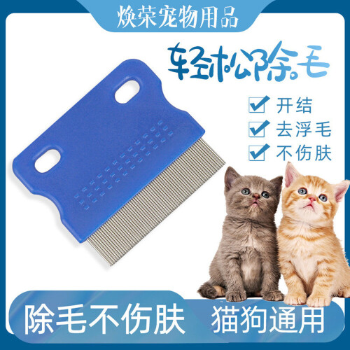 15Pcs New Pet Flea Comb To Remove Floating Fur Pet Dense Tooth Comb 2