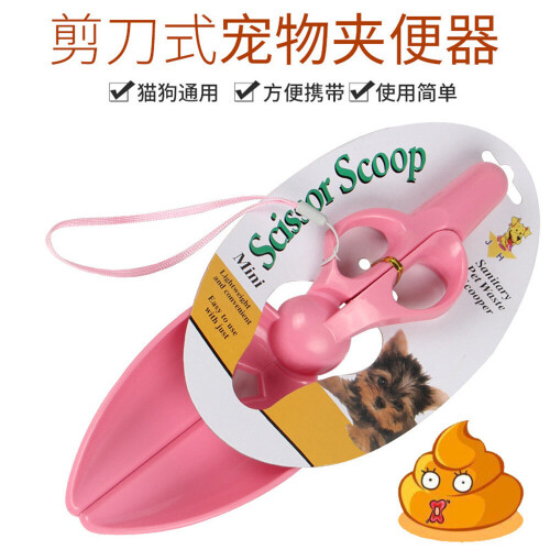 2Pcs Pet Products Dog Clip Stool Cleaner 1