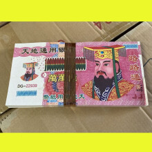 50pcs Chinese Heaven Hell Money Joss Paper Traditional Bank Note Ghost Ancestor