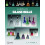 American Glass Bells 1