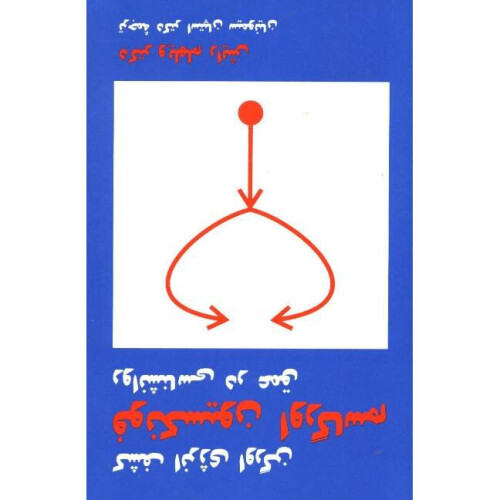 Function of the Orgasm