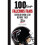 100 Things Falcons Fans Should Know  Do Before They Die 100 ThingsFans Should Know 1