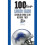 100 Things Lions Fans Should Know  Do Before They Die 100 ThingsFans Should Know 1