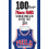 100 Things 76ers Fans Should Know  Do Before They Die 100 ThingsFans Should Know 1