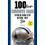 100 Things Cowboys Fans Should Know  Do Before They Die 100 ThingsFans Should Know 1
