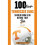 100 Things Tennessee Fans Should Know  Do Before They Die 100 ThingsFans Should Know 1