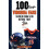 100 Things Virginia Fans Should Know and Do Before They Die 100 ThingsFans Should Know 1