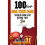 100 Things Iowa State Fans Should Know  Do Before They Die 100 ThingsFans Should Know 1