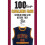 100 Things Cavaliers Fans Should Know  Do Before They Die 100 ThingsFans Should Know 1