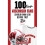 100 Things Wisconsin Fans Should Know  Do Before They Die 100 ThingsFans Should Know 1