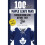 100 Things Maple Leafs Fans Should Know  Do Before They Die 100 ThingsFans Should Know 1
