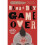 Mama's Boy Game Over Mama's Boy Trilogy 1