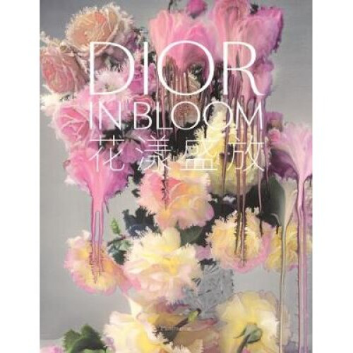 Dior in Bloom Chinese Edition
