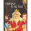 Jealous King Saul 1