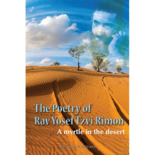 Poetry of Rav Yosef Tzvi Rimon