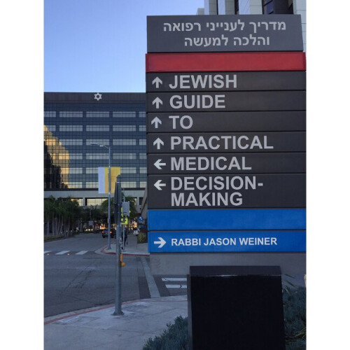 Jewish Guide to Practical Medical DecisionMaking