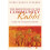 The Good Rabbi Leading with Compassionate Halachah 1