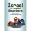 Israel for Perplexed Beginners 1